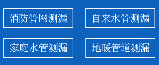 费县暗管漏水检测