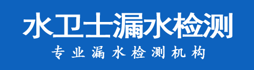 费县暗管漏水检测