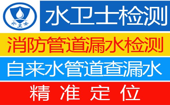 费县暗管漏水检测